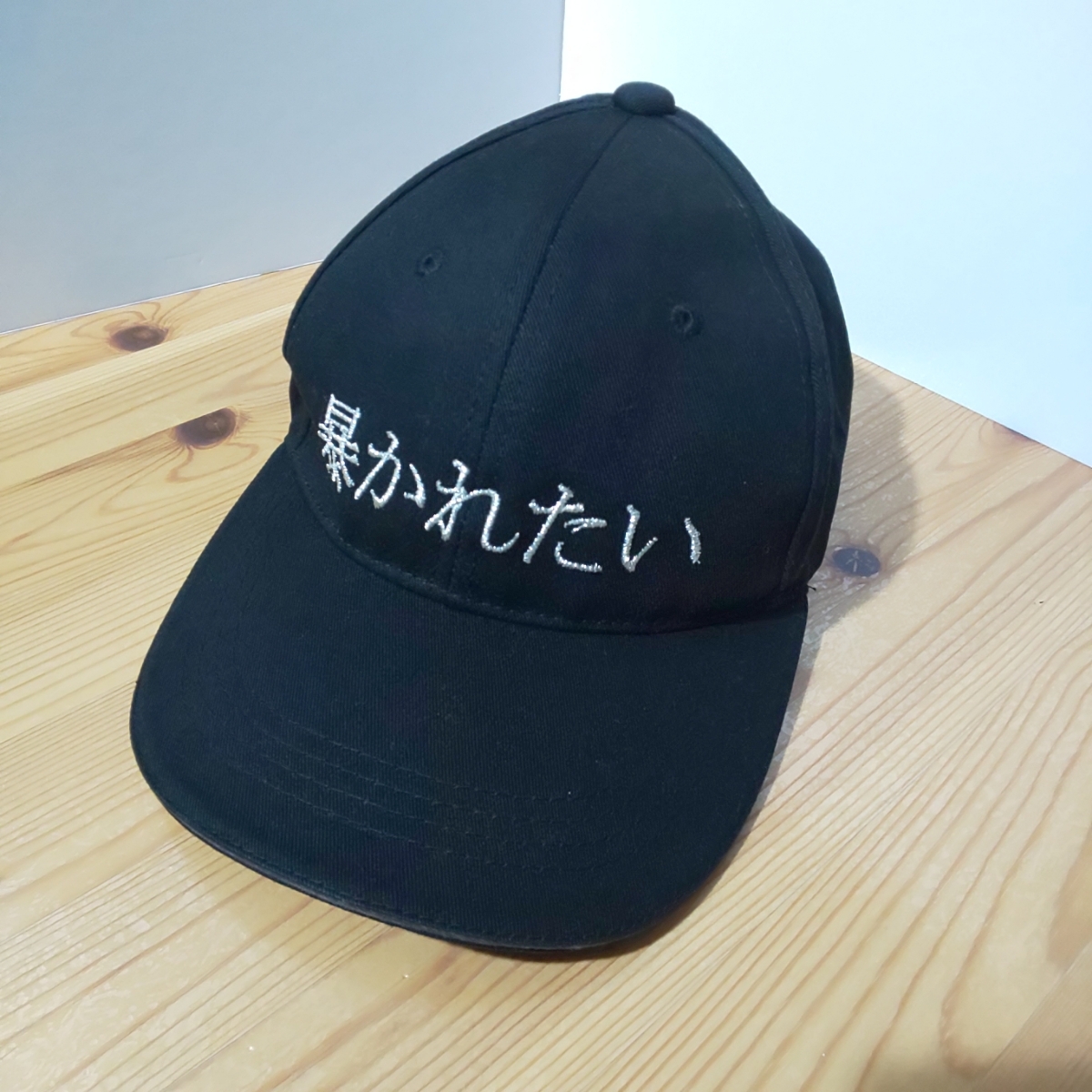ヤフオク! - NUKEME/ヌケメ帽【暴かれたい】帽子 キャップ 刺繍