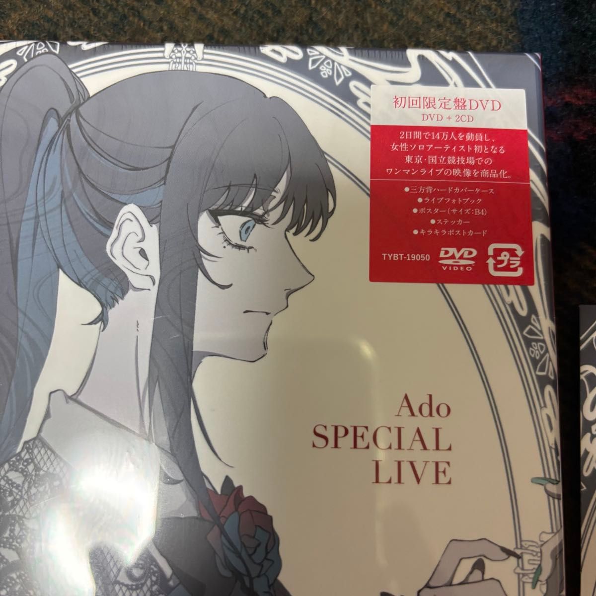 Ado 心臓 初回限定盤DVD+2CD 特典ポストカード付|Yahoo!フリマ Ado 心臓 初回限定盤DVD+2CD 特典ポストカード付|Yahoo!フリマ