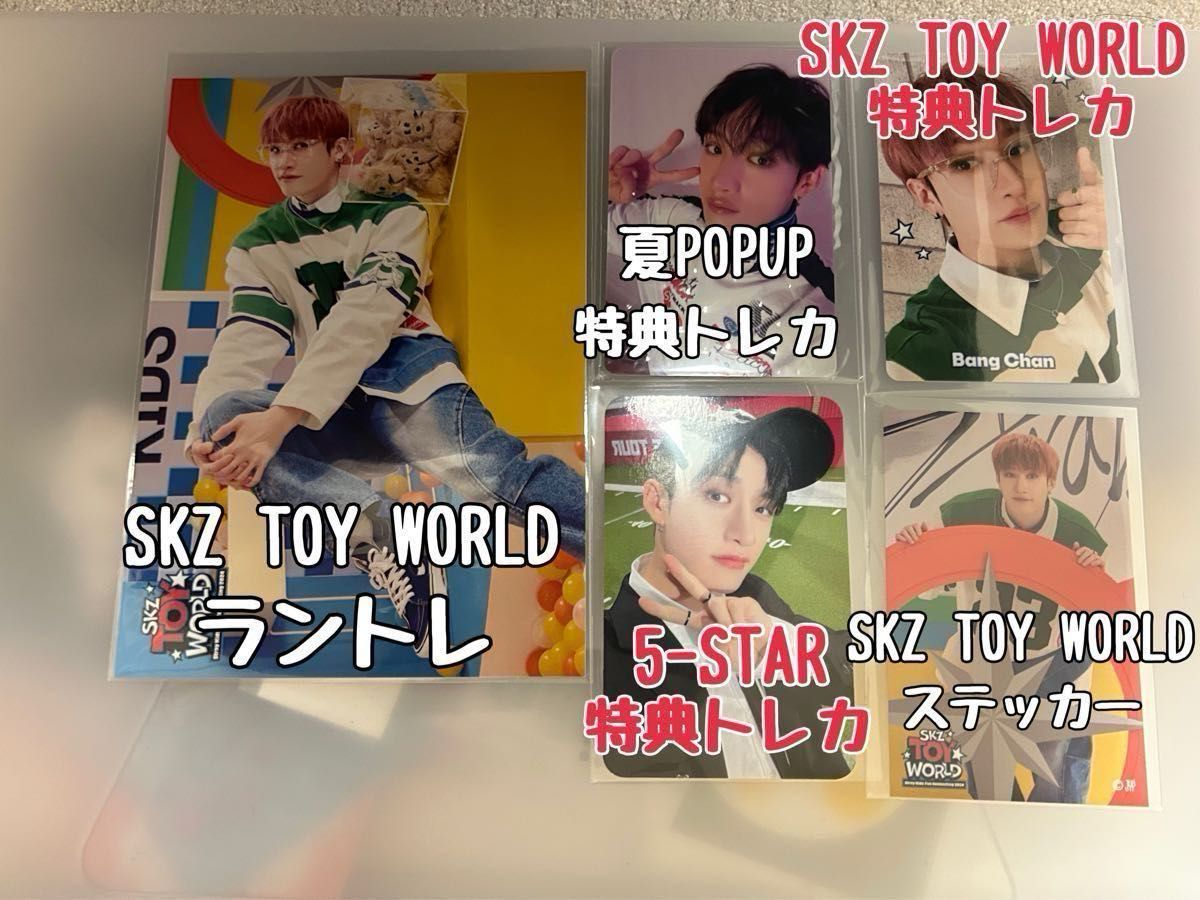 Stray Kids スキズ Xmas POPUP STORE2024 クリスマス Stray Kids スキズ Xmas POPUP STORE2024 クリスマス