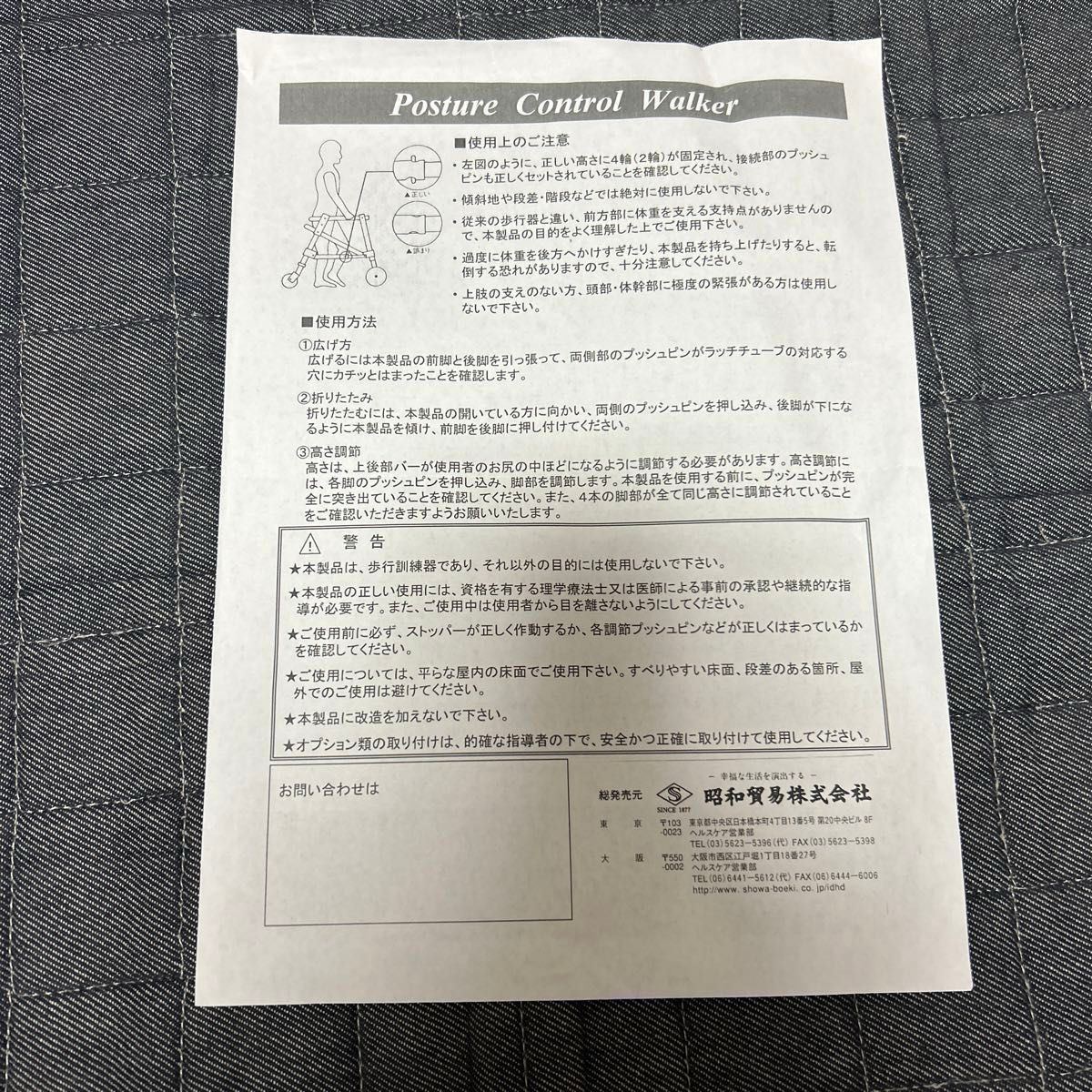 歩行器 W1B PCW 介護用品 歩行補助 リハビリ 子供 ジュニア 歩行器 W1B PCW 介護用品 歩行補助 リハビリ 子供 ジュニア