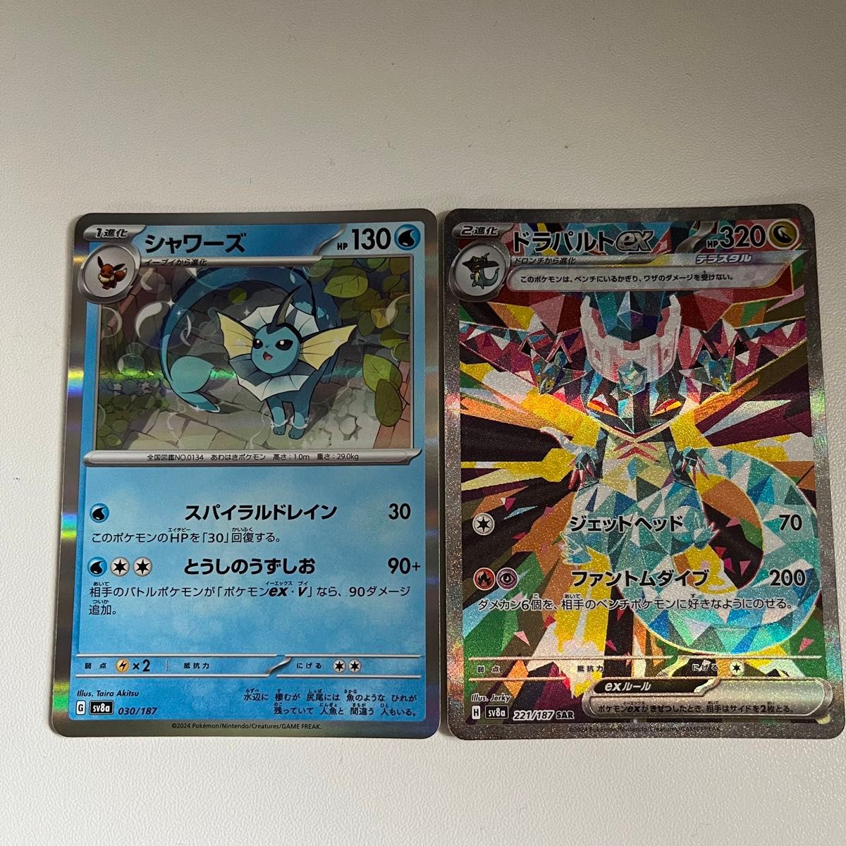 ドラパルトex sar ポケモンカード ポケカ テラスタルフェス ドラパルトex sar ポケモンカード ポケカ テラスタルフェス