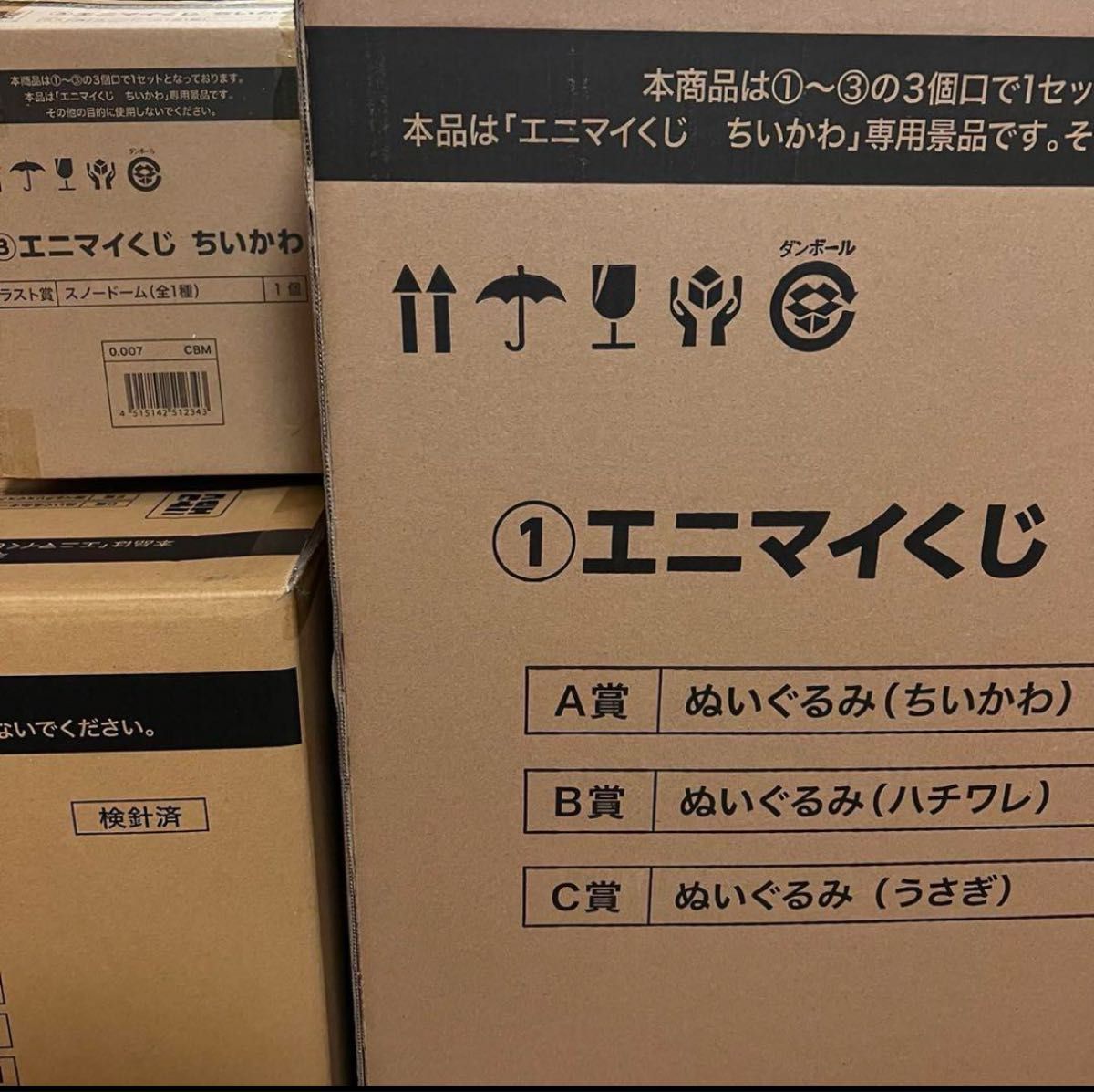 ちいかわ エニマイくじ1ロット 合計57個 ラストワン賞付き ちいかわ エニマイくじ 1ロット 合計57個 ラストワン賞付き