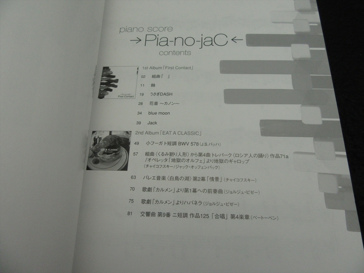 ピアノ楽譜 『ピアノ・スコア →Pia-no-jaC←』 ■送120円　HAYATO　「FIRST CONTACT」・「EAT A CLASSIC」の曲○_画像2