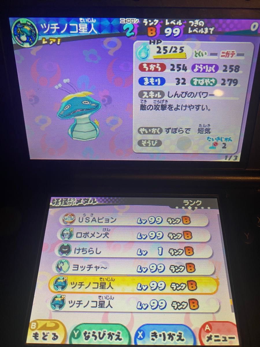 妖怪ウォッチ3 スキヤキ やりこみデータ｜Yahoo!フリマ（旧