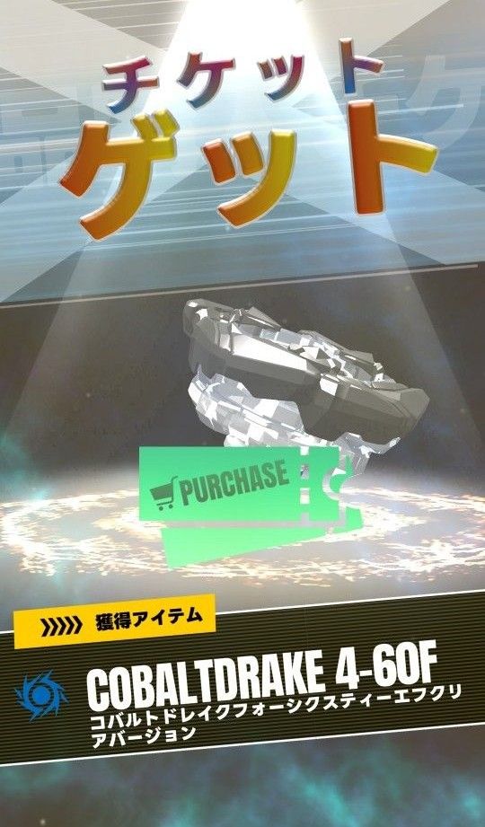 ベイブレードx コバルトドレイク 4-60F レアベイ 10個セット ベイブレードx コバルトドレイク 4-60F レアベイ 10個セット