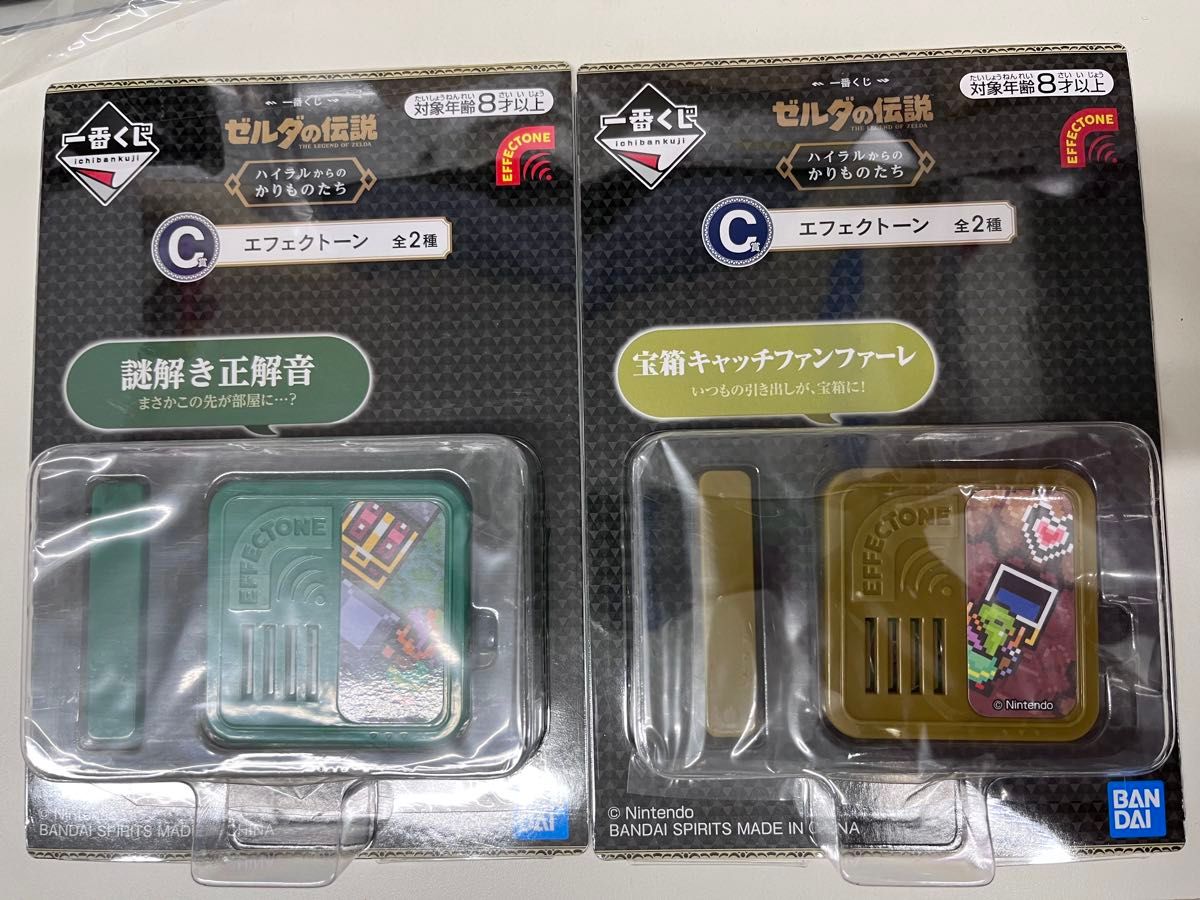 2個 ゼルダの伝説 一番くじ C賞 エフェクトーン ゼルダの伝説 一番くじ C賞 エフェクトーン 2種セット|Yahoo