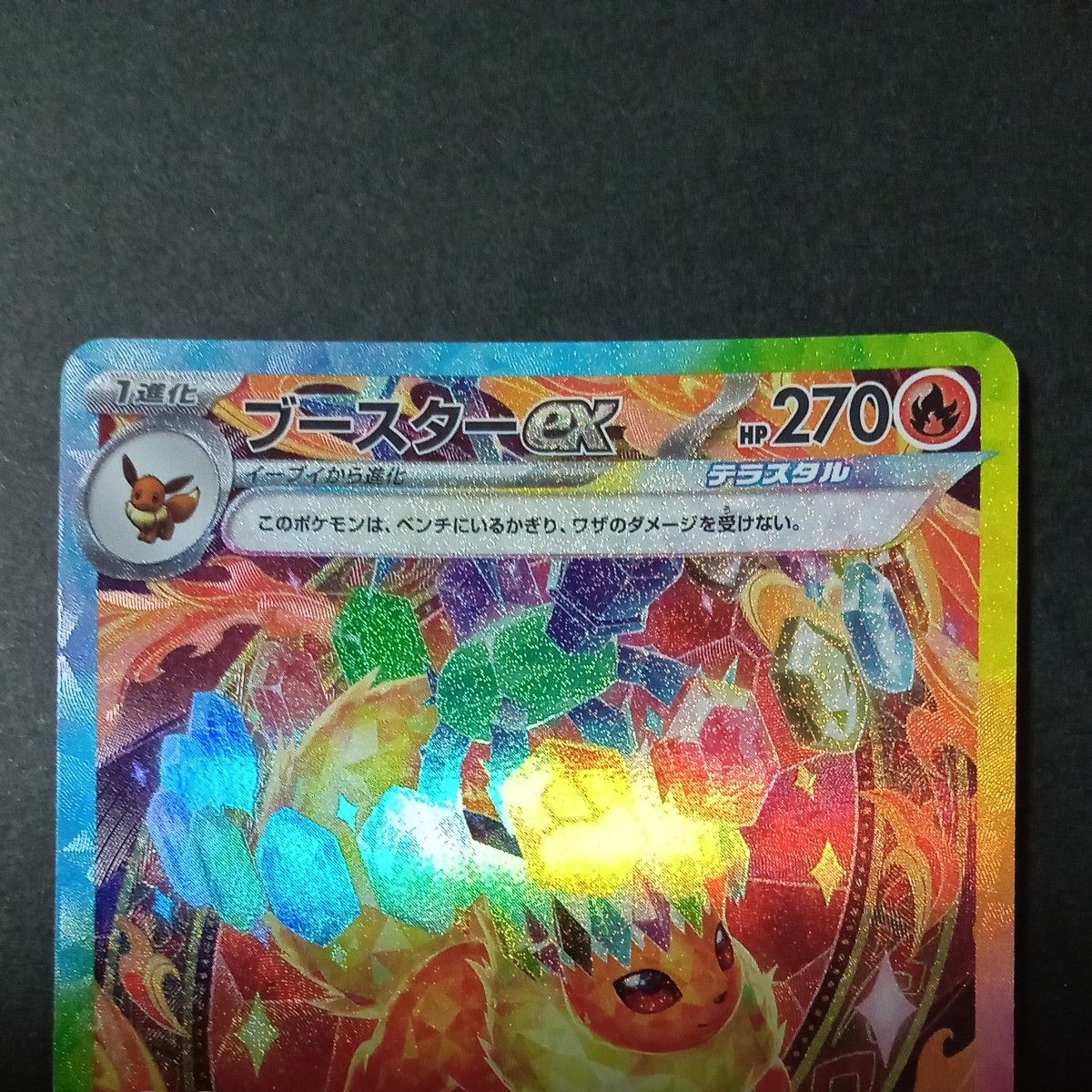 ポケモンカード ブースターex SAR|Yahoo!フリマ(旧PayPayフリマ) ポケモンカード ブースターex SAR|Yahoo!フリマ(旧PayPayフリマ)