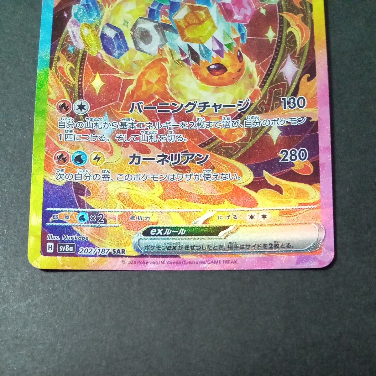 ポケモンカード ブースターex SAR|Yahoo!フリマ(旧PayPayフリマ) ポケモンカード ブースターex SAR|Yahoo!フリマ(旧PayPayフリマ)