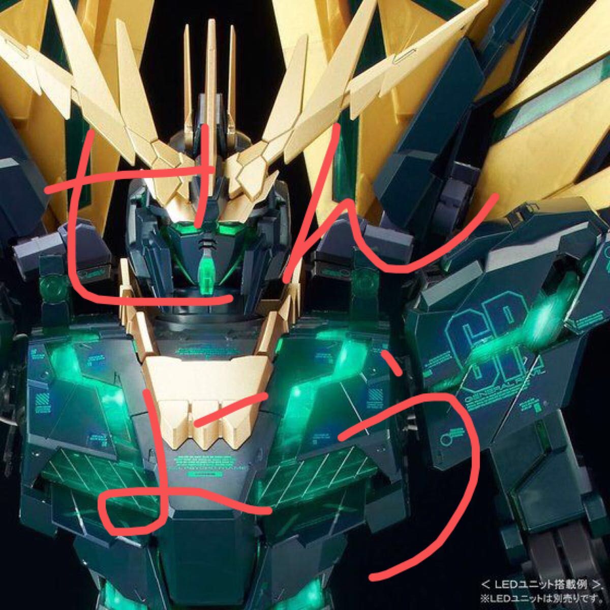 ベル様専用 未開封 未組立 PG ユニコーンガンダム2号機 バンシィ ベル様専用 未開封 未組立 PG ユニコーンガンダム2号機 バンシィ