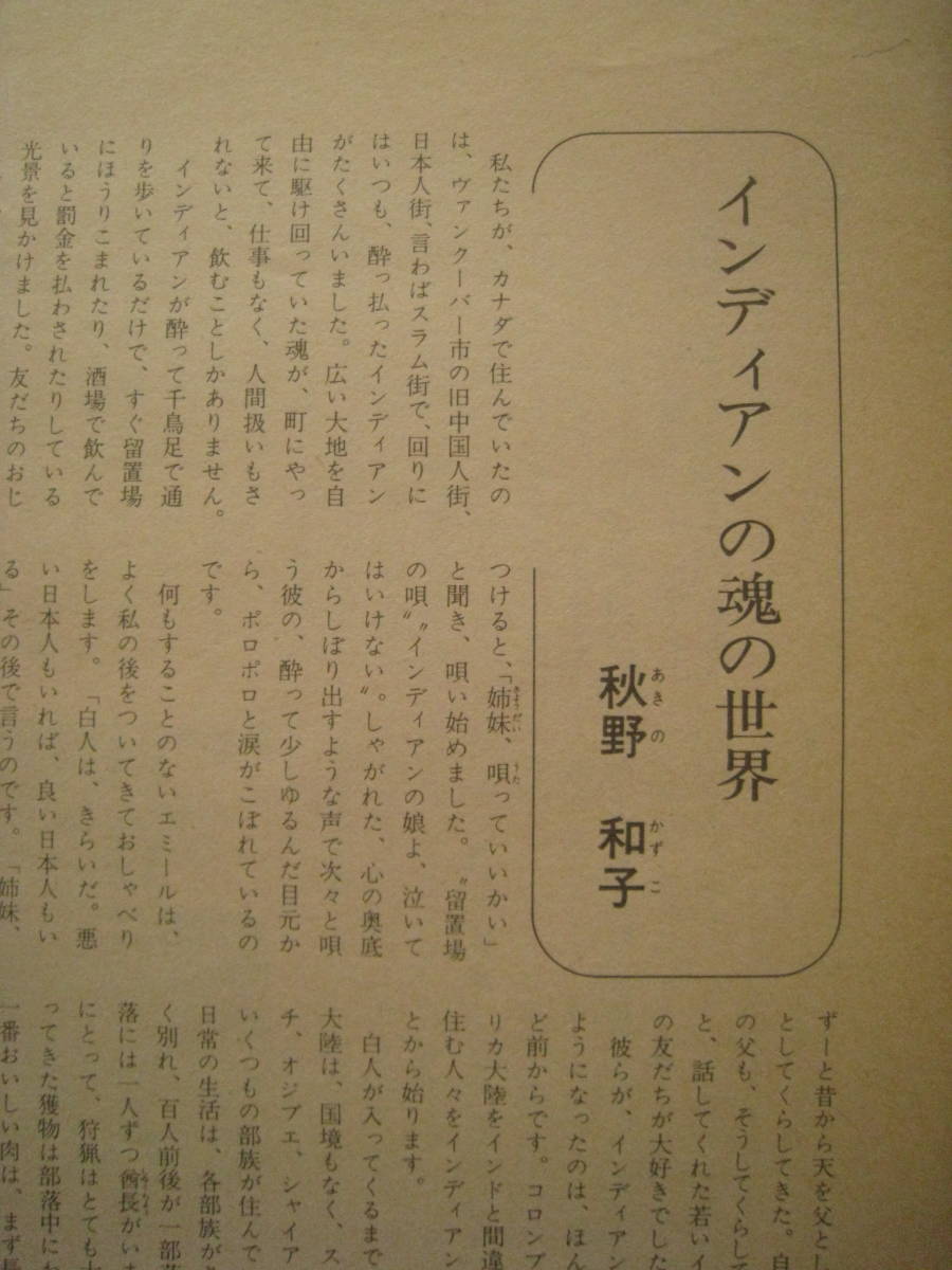 とうもろこしおばあさん/こどものとも317号/1982年/秋野和子 とうもろこしおばあさん/こどものとも317号/1982年/秋野和子