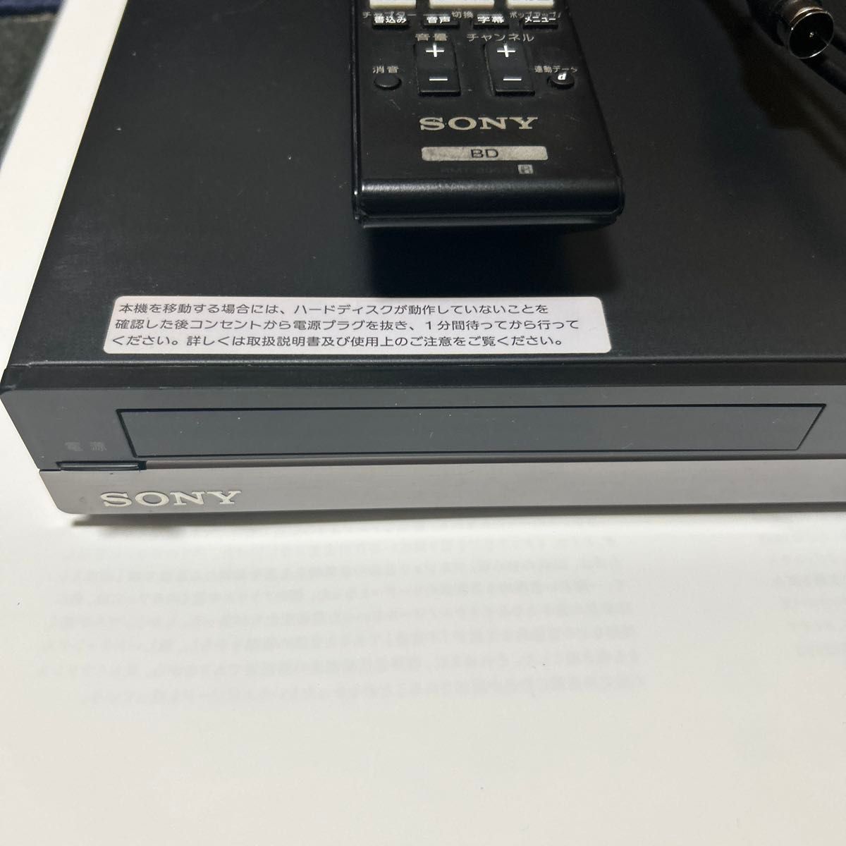 SONY ブルーレイレコーダー BDZ-AT950W 付属品多数有り 動作確認 SONY ブルーレイレコーダー BDZ-AT950W 付属品多数有り 動作確認