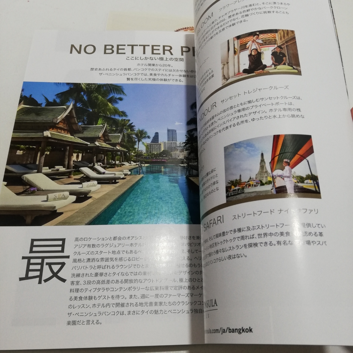 アメリカン・エキスプレス アメックスカード 会員誌　DEPARTURES　2018 WINTER 冬 別冊Jewellery&Watches [プラチナ 高級時計 トレンド]_画像2