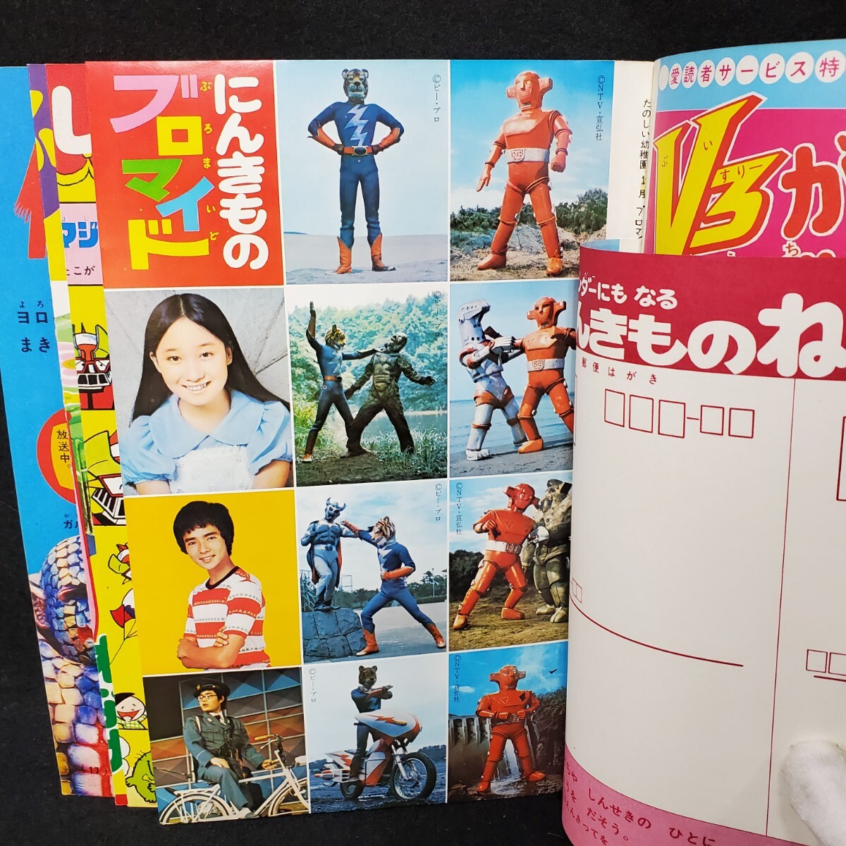 ○たのしい幼稚園/1974年/1月/昭和49年/仮面ライダーV3 ○たのしい幼稚園/1974年/1月/昭和49年/仮面ライダーV3