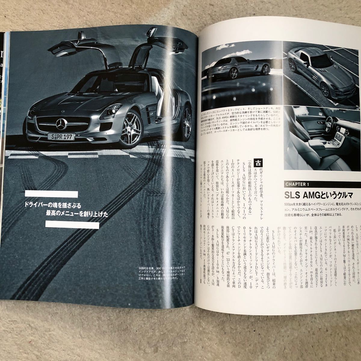 メルセデスベンツMercedesマガジンmagazine自宅保管送料込み