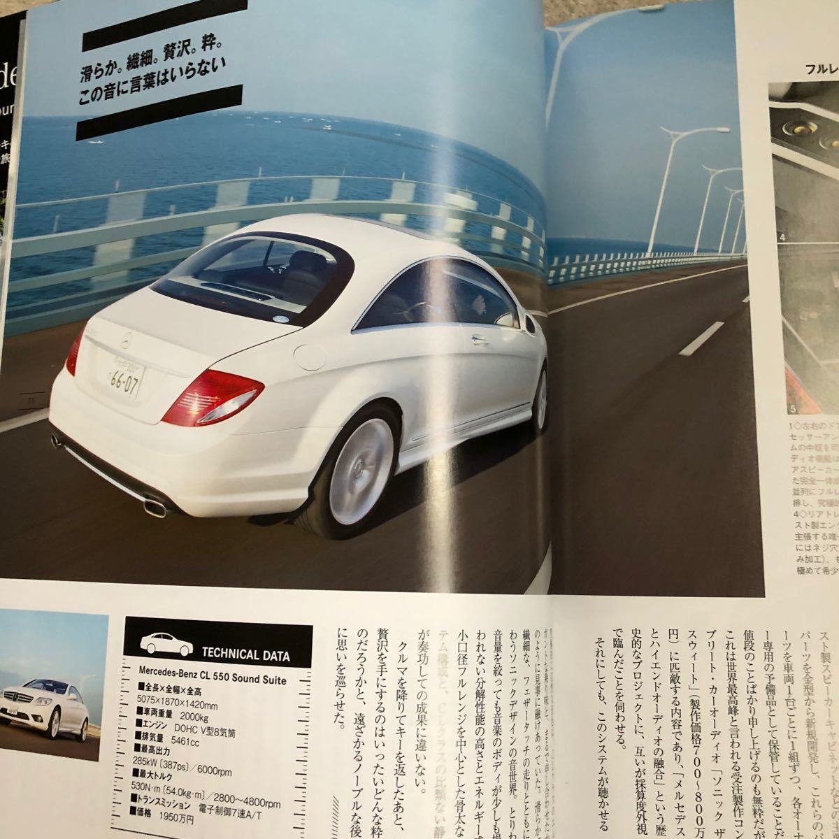 メルセデスベンツMercedesマガジンmagazine自宅保管送料込み