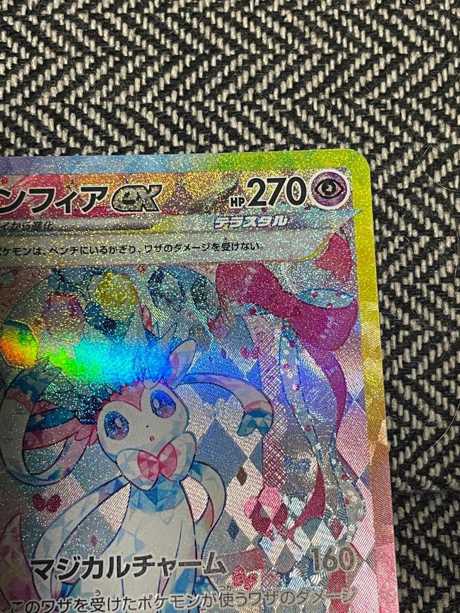 ポケモンカード ニンフィアex sar|Yahoo!フリマ(旧PayPayフリマ) ポケモンカード ニンフィアex sar|Yahoo!フリマ(旧PayPayフリマ)