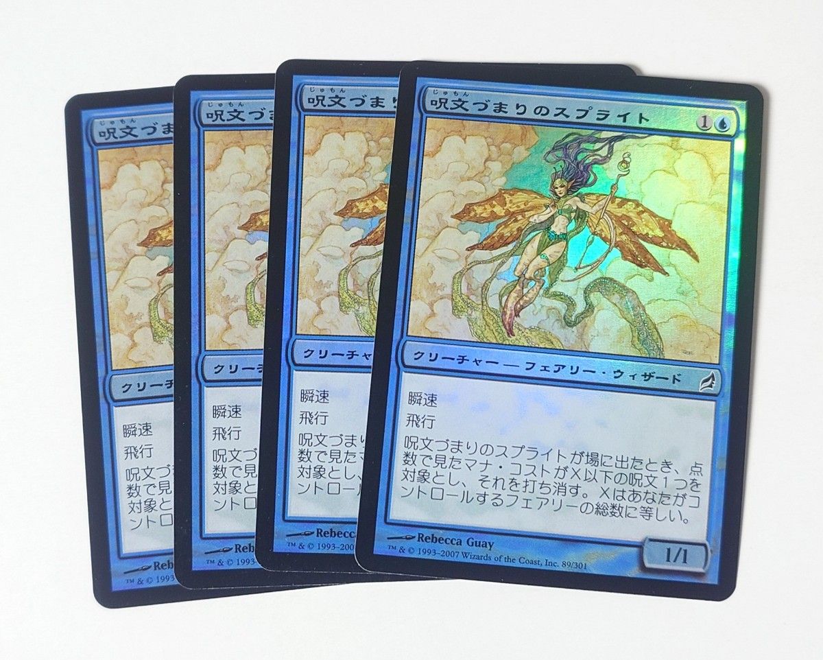MTG 呪文づまりのスプライト FOIL 日本語版 4枚セット 初版 ローウィン MTG 呪文づまりのスプライト FOIL 日本語版 4枚セット 初版