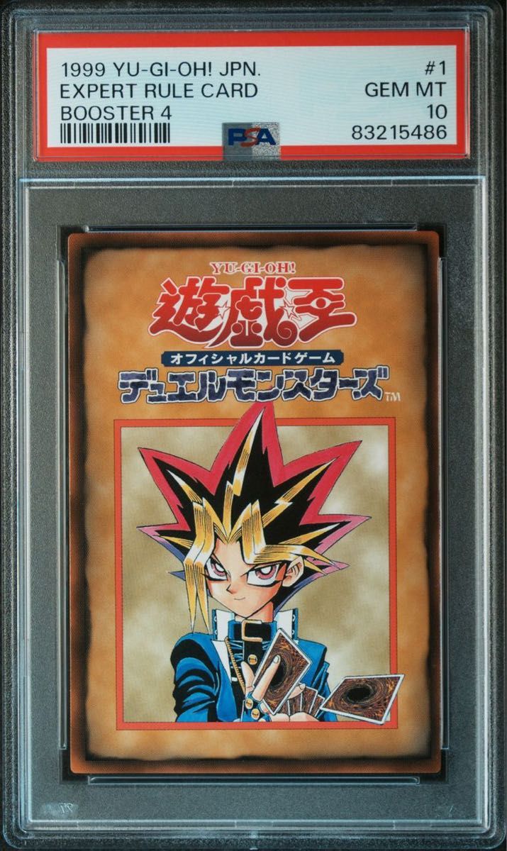 遊戯王 フェアリー・ドラゴン 初期 ブースター4 PSA10 遊戯王OCG 遊戯王 フェアリー・ドラゴン 初期 ブースター4 PSA10 遊戯王OCG