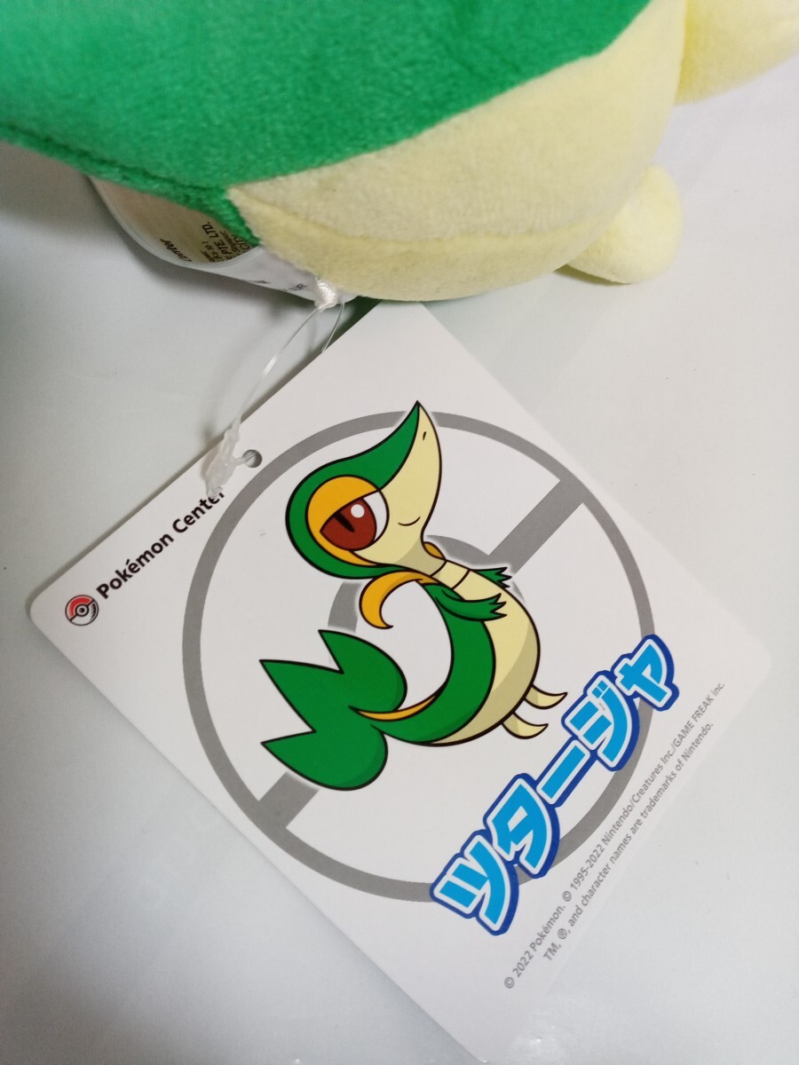 ポケモンセンター ぬいぐるみ ツタージャ - ポケットモンスター ポケモンセンター ぬいぐるみ ツタージャ - ポケットモンスター