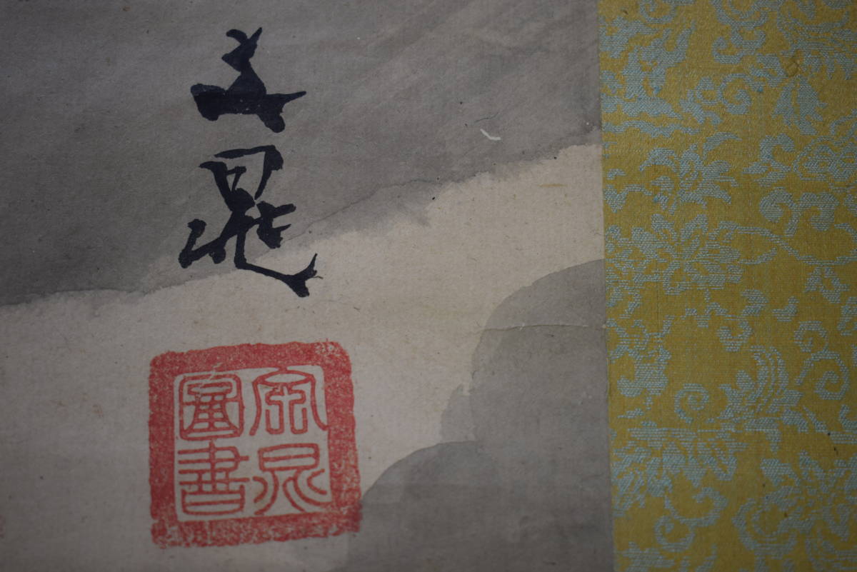真作】/谷文晁/山水図/双幅/布袋屋掛軸HH-6 真作】/谷文晁/山水図/双幅/布袋屋掛軸HH-6