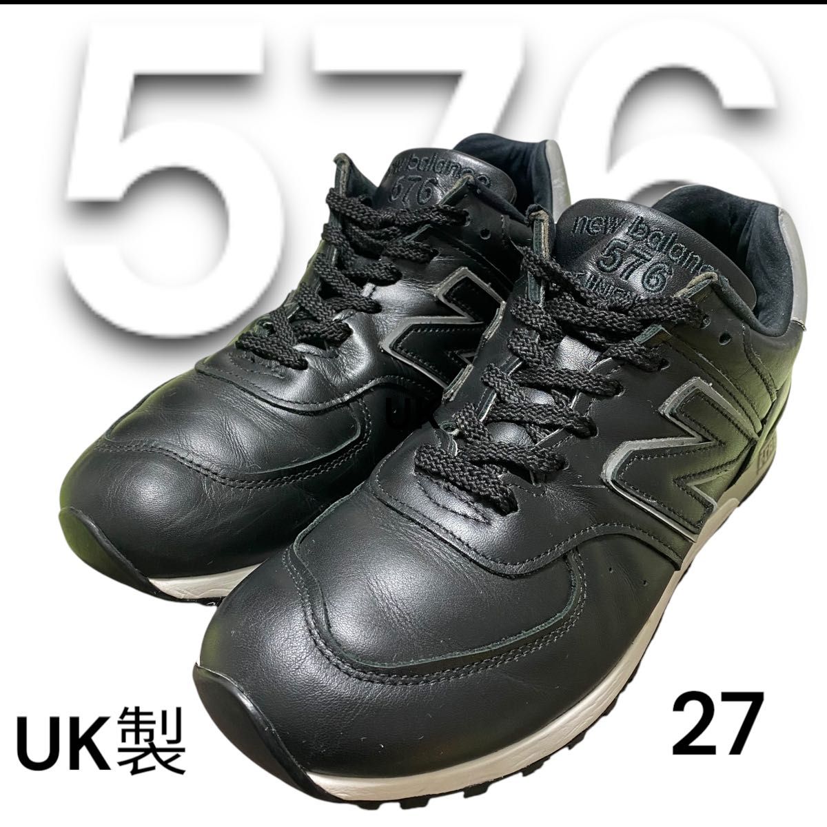 new balanceニューバランス576 オールレザーブラック黒 UK製27 new balanceニューバランス576 オールレザーブラック黒 UK製27