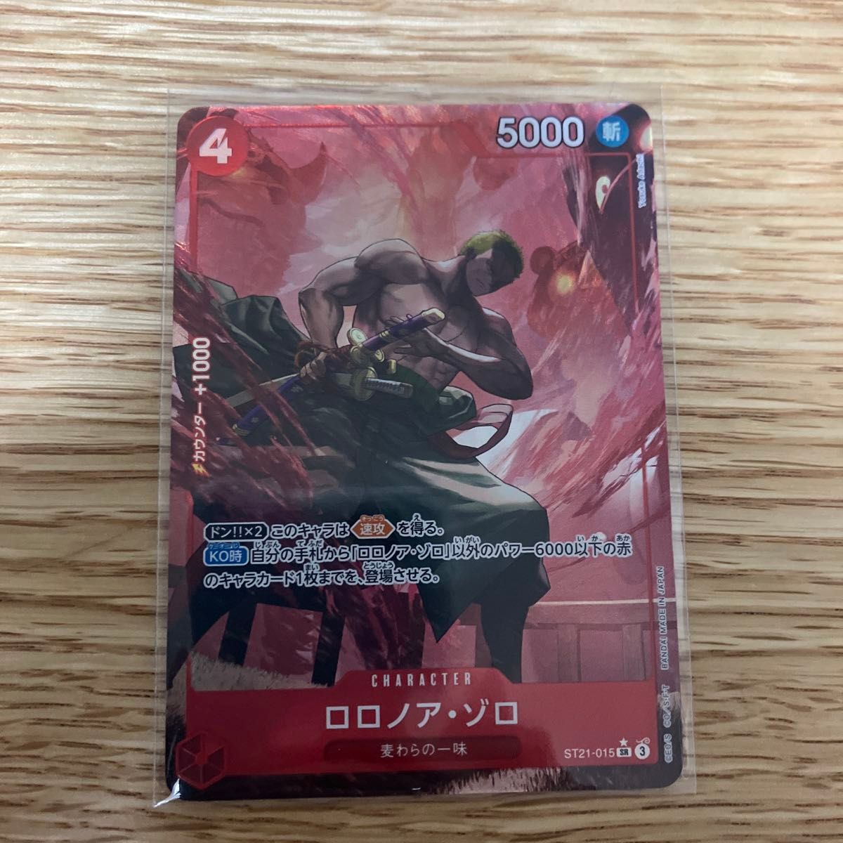 赤ニカ リーパラ スタートデッキEX ギア5 ワンピースカード 赤ニカ リーパラ スタートデッキEX ギア5 ワンピースカード