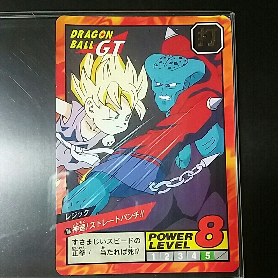 当時物 ！レジック No.708 DRAGON BALL GT ドラゴンボール GTCARD DASS カードダス スーパーバトル［送料、ミニレター63円予定］_画像1