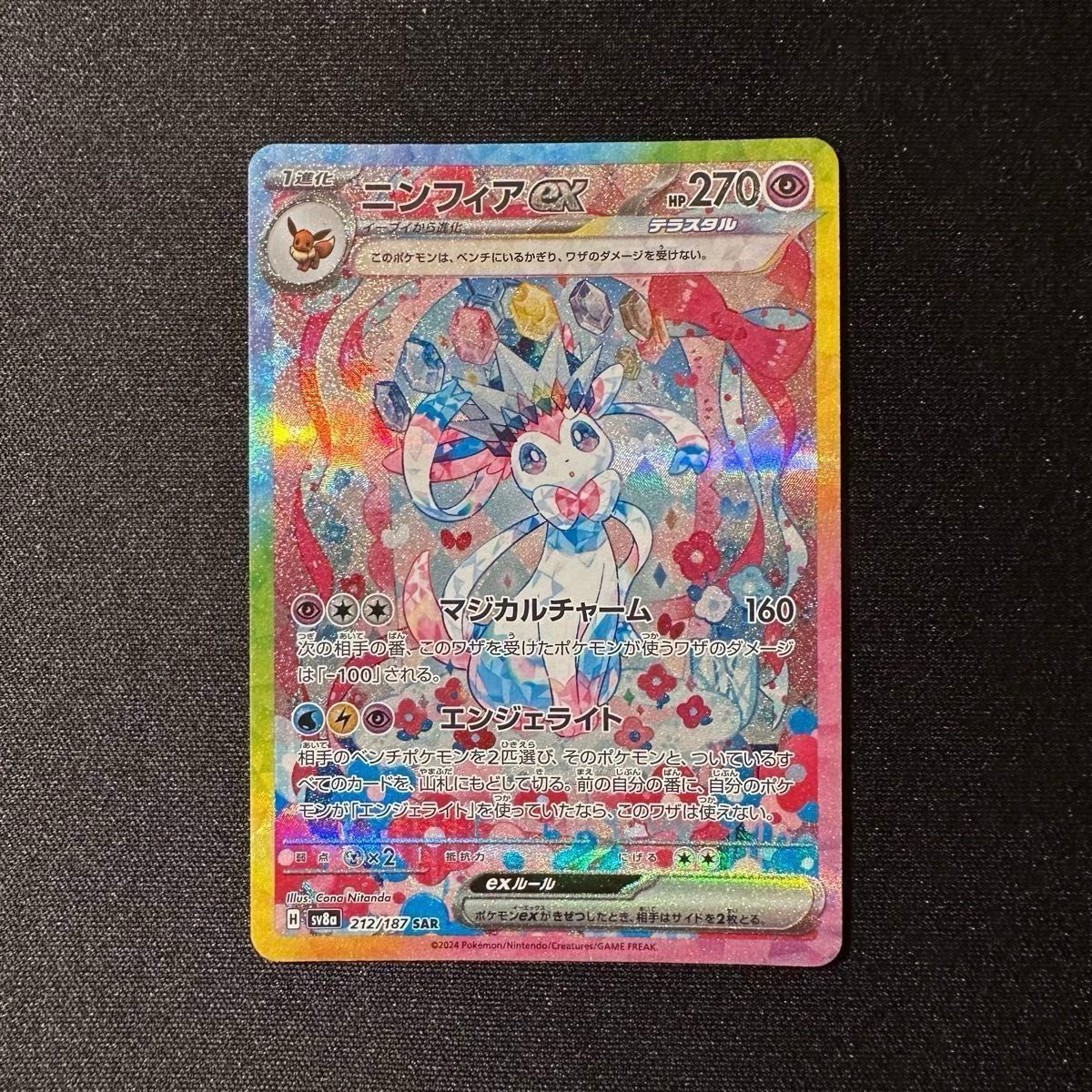 ポケモンカード ブイズsarなど まとめ 本日特別4000円値下げ中 ポケモンカード ブイズsarなど まとめ 本日特別4000円値下げ中