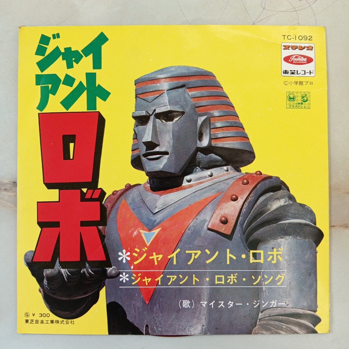 Yahoo!オークション - 100円〜 【 EPレコード 赤盤 Yahoo!オークション - 100円〜 【 EPレコード 赤盤