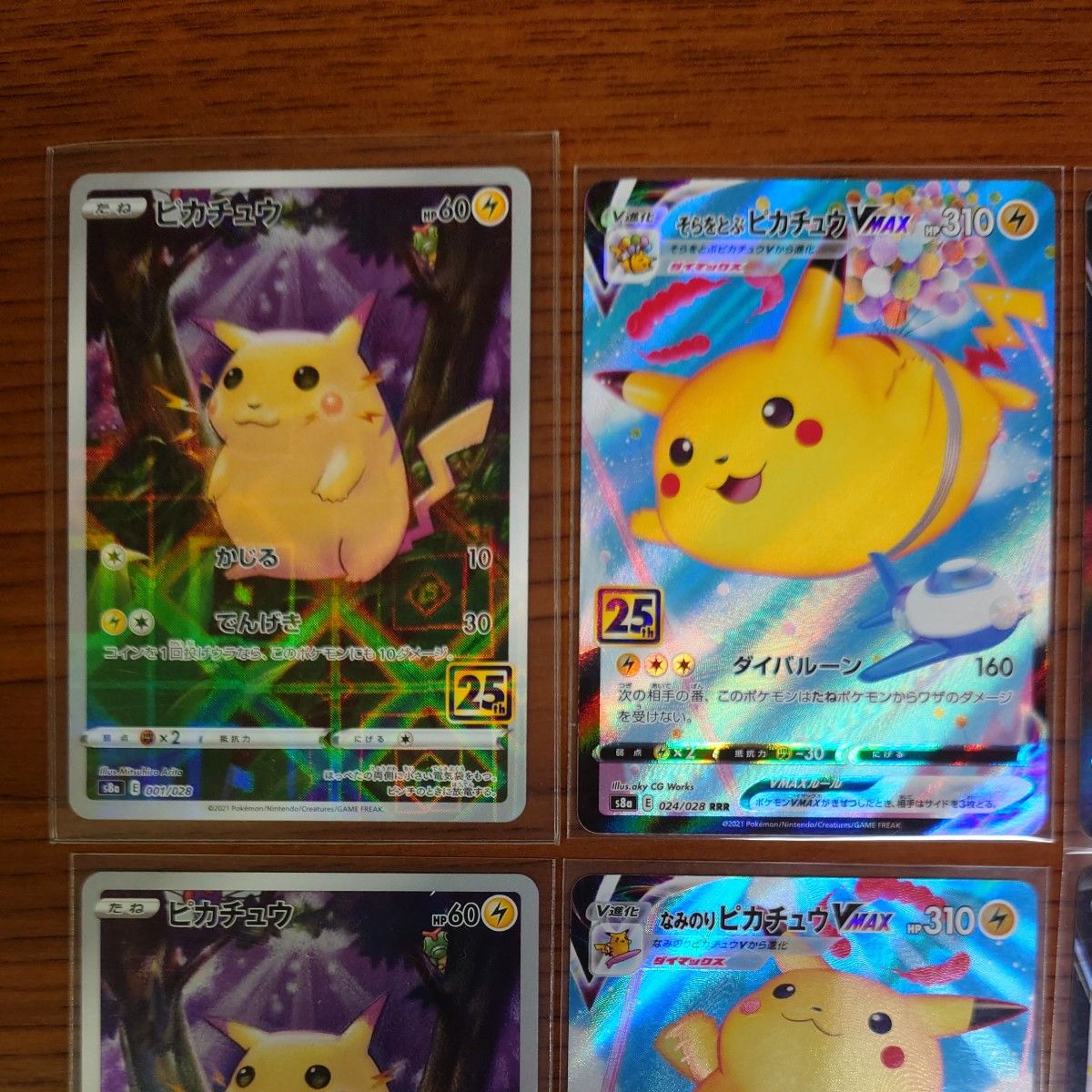 ピカチュウ いろいろセット まとめ 25th ポケモンカード|Yahoo ピカチュウ いろいろセット まとめ 25th ポケモンカード|Yahoo