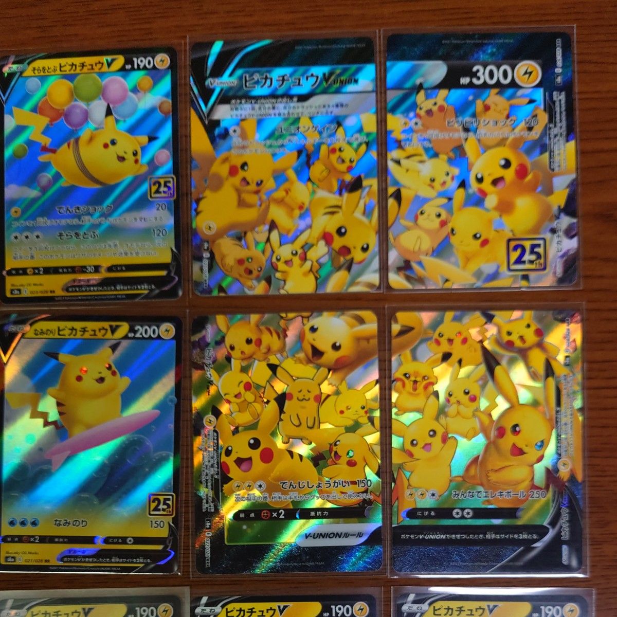 ピカチュウ いろいろセット まとめ 25th ポケモンカード|Yahoo ピカチュウ いろいろセット まとめ 25th ポケモンカード|Yahoo