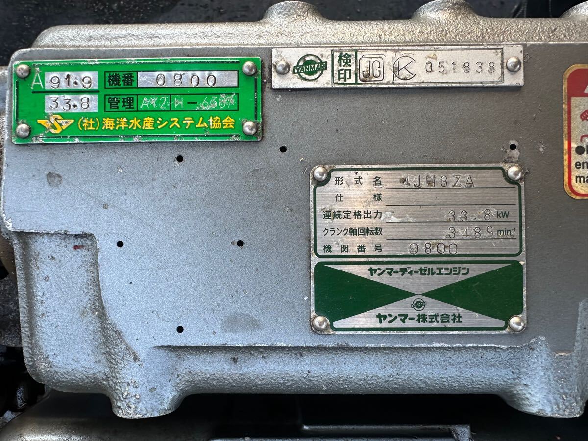 森商会 佐賀発 船舶用ディーゼルエンジン ヤンマー4JH3ZA 45 森商会 佐賀発 船舶用ディーゼルエンジン ヤンマー4JH3ZA 45