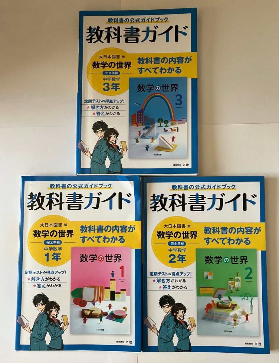 中学2年生 全教科10教科 参考書 マイティーネクストⅤ Gakken 学研 中学2年生 全教科10教科 参考書 マイティーネクストⅤ Gakken