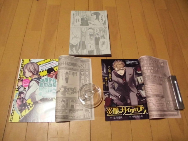 アクタージュ 108~123話 + 阿佐ヶ谷芸術高校映像科へようこそ 他 切り抜き マツキタツヤ 宇佐崎しろ(少年)|売買されたオークション情報、Yahoo!オークション(旧ヤフオク!) の商品情報をアーカイブ公開 - オークファン(aucfan.com) アクタージュ 108~123話 + 阿佐ヶ谷芸術高校映像科へようこそ 他 切り抜き マツキタツヤ 宇佐崎しろ(少年)|売買されたオークション情報、Yahoo!オークション(旧ヤフオク!) の商品情報をアーカイブ公開 - オークファン(aucfan.com)