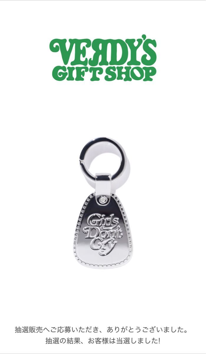 Girls Don't Cry Key Ring Silver925|Yahoo!フリマ(旧PayPay Girls Don't Cry Key Ring Silver925|Yahoo!フリマ(旧PayPay