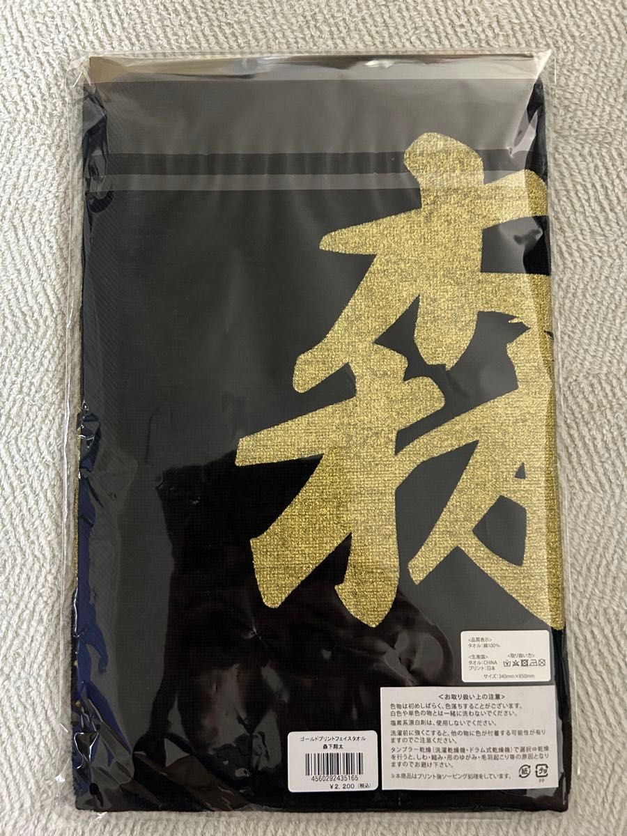 京王/阪神百貨店限定 阪神タイガースゴールドプリントフェイス 京王/阪神百貨店限定 阪神タイガースゴールドプリントフェイス