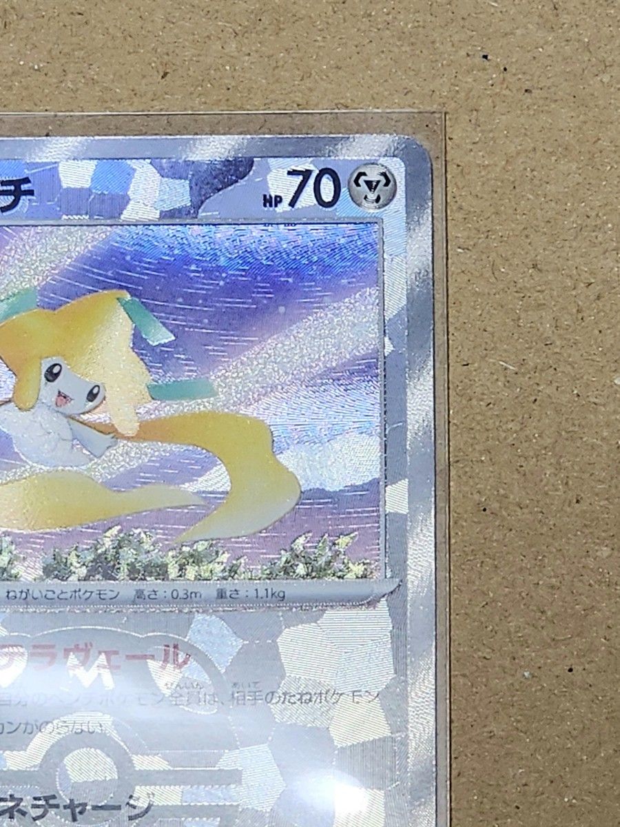 ポケモンカード ジラーチ マスターボールミラー テラスタル ポケモンカード ジラーチ マスターボールミラー テラスタル