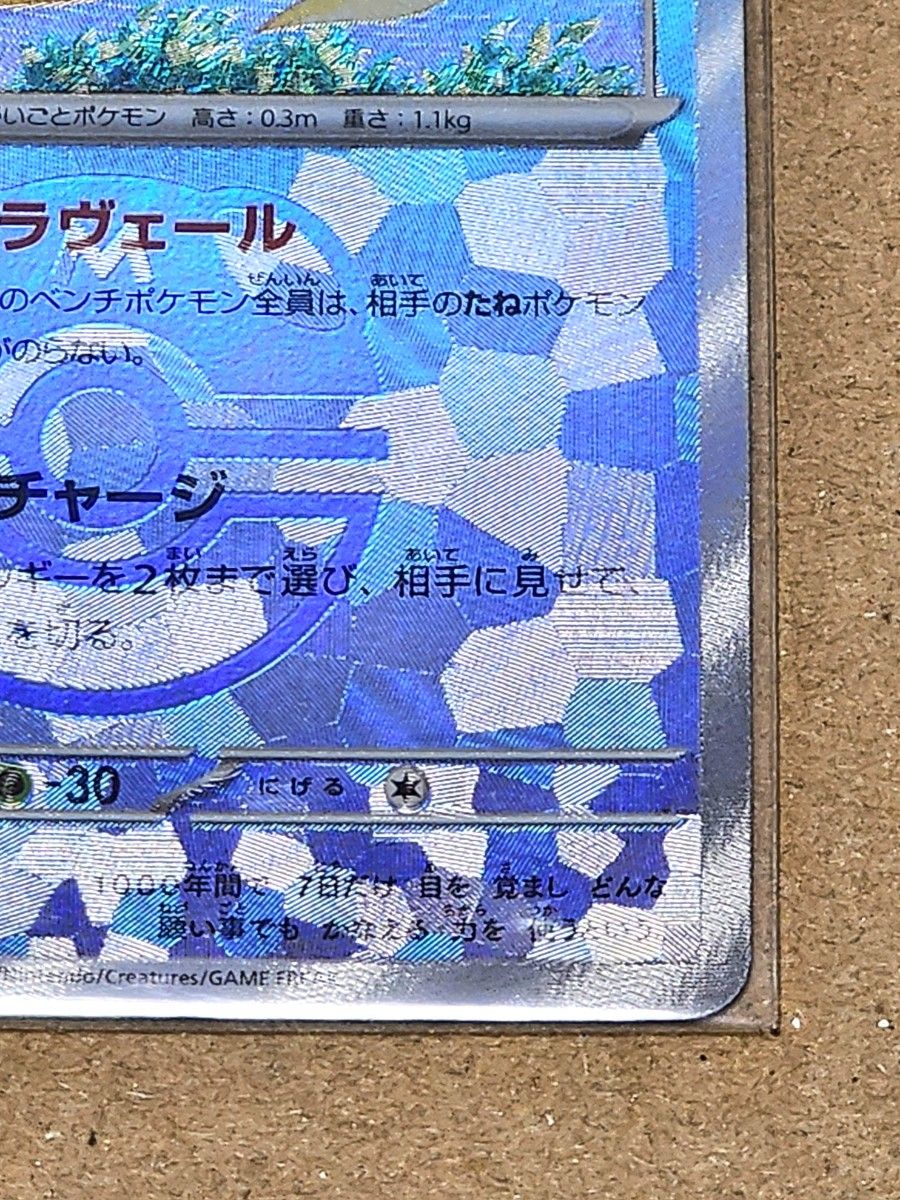 ポケモンカード ジラーチ マスターボールミラー テラスタル ポケモンカード ジラーチ マスターボールミラー テラスタル