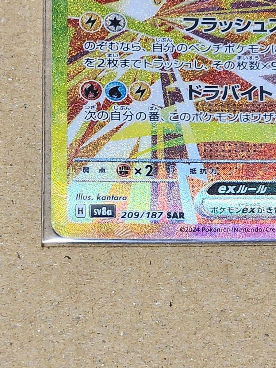 ポケモンカード テラスタルフェスex サンダースex sar|Yahoo ポケモンカード テラスタルフェスex サンダースex sar|Yahoo