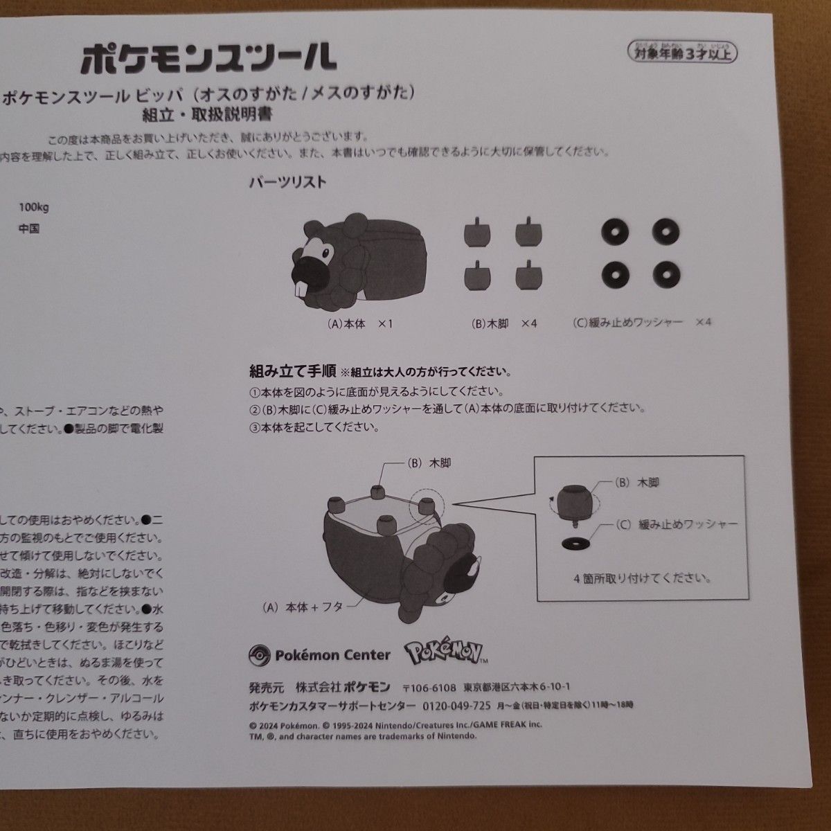 ポケモンセンター ビッパ ぬいぐるみ スツール|Yahoo!フリマ ポケモンセンター ビッパ ぬいぐるみ スツール|Yahoo!フリマ