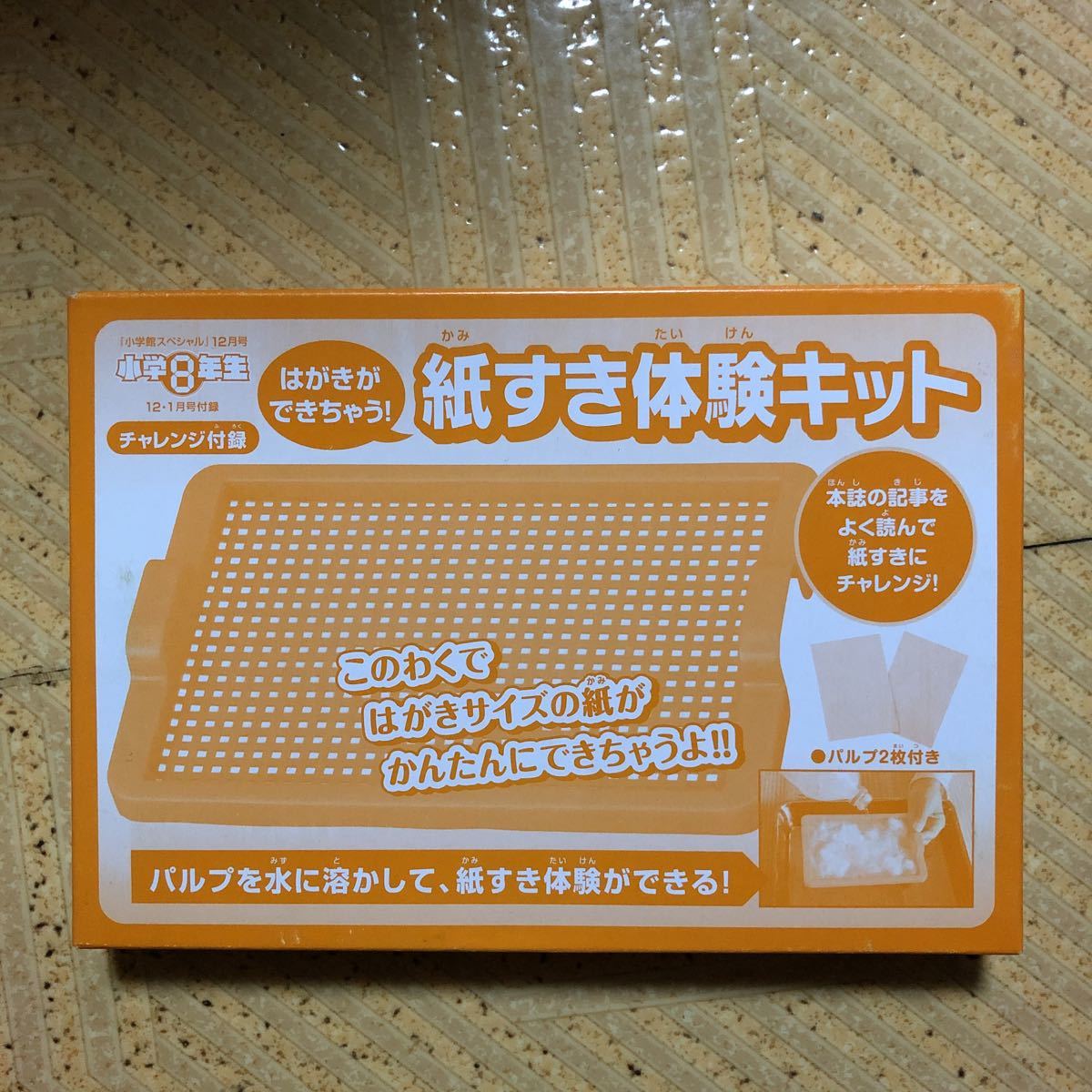 小学8年生の値段と価格推移は 73件の売買情報を集計した小学8年生の価格や価値の推移データを公開 小学8年生の値段と価格推移は 73件の売買情報を集計した小学8年生の価格や価値の推移データを公開