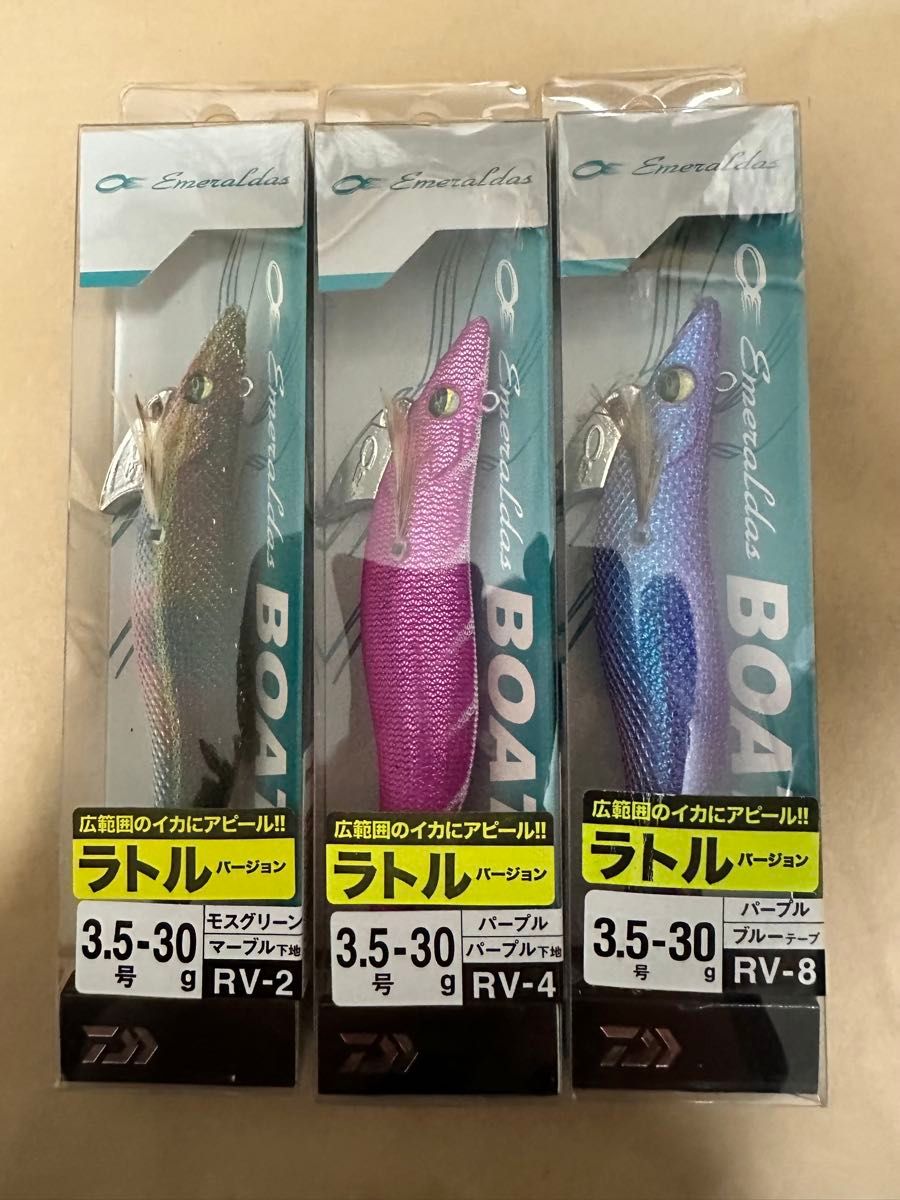 ダイワ エメラルダスボートRV 3.5号 30g ブルーパープル パープルパープル マーブルモスグリーン 3本セット