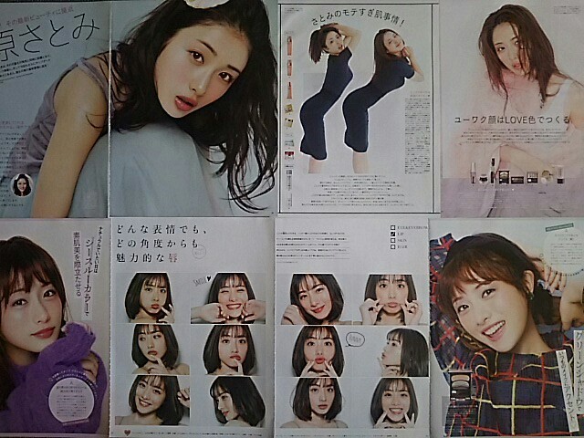 石原さとみ 切り抜き Satomi Book Product Details Yahoo Auctions Japan Proxy Bidding And Shopping Service From Japan 石原さとみ 切り抜き Satomi Book Product Details Yahoo Auctions Japan Proxy Bidding And Shopping Service From Japan