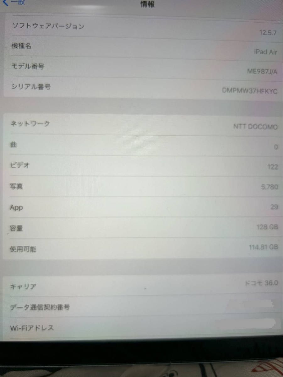 iPad air 第一世代　Wi-Fi+celluler 128gb