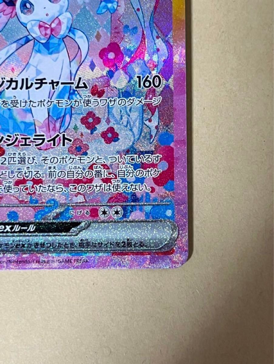 ポケモンカードゲーム テラスタルフェス ニンフィアex SAR ポケモンカードゲーム テラスタルフェス ニンフィアex SAR