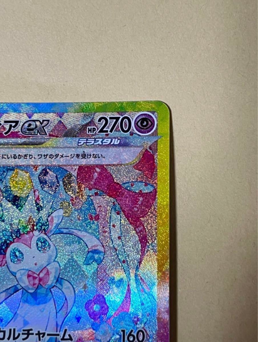 ポケモンカードゲーム テラスタルフェス ニンフィアex SAR ポケモンカードゲーム テラスタルフェス ニンフィアex SAR