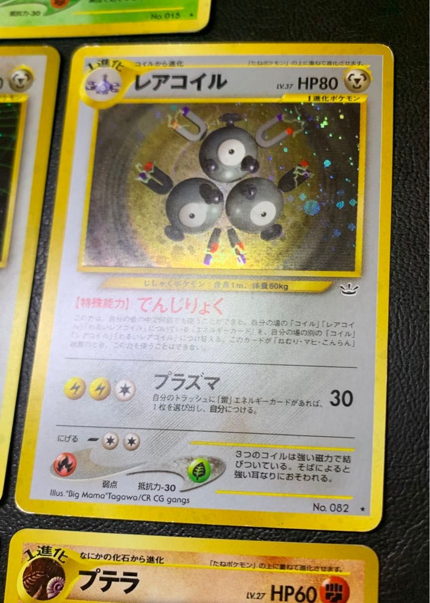 Neoシリーズの初期151ポケモンセット ポケモンカード旧裏 Neoシリーズの初期151ポケモンセット ポケモンカード旧裏