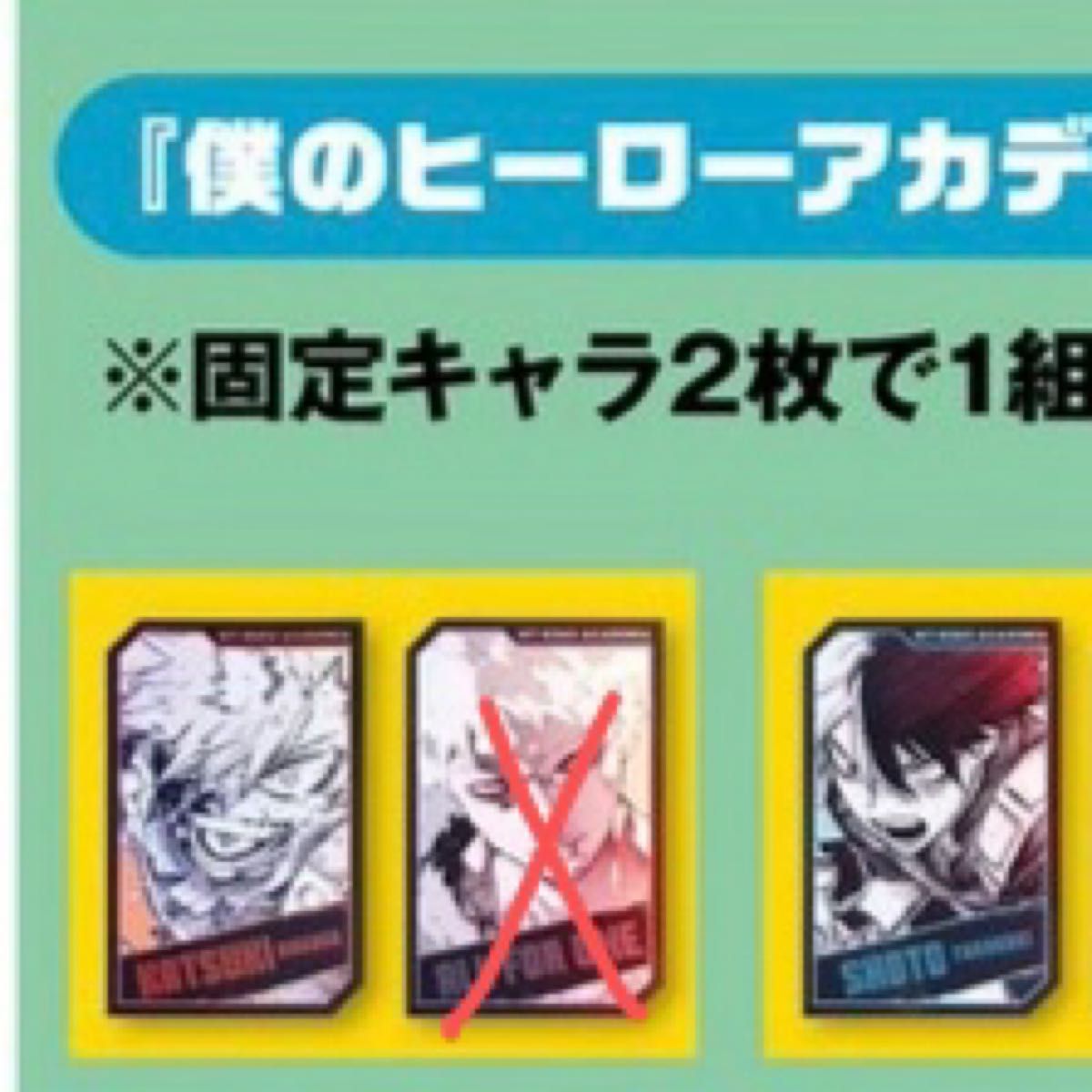 ヒロアカ ホロカード 爆豪 轟|Yahoo!フリマ(旧PayPayフリマ) ヒロアカ ホロカード 爆豪 轟|Yahoo!フリマ(旧PayPayフリマ)