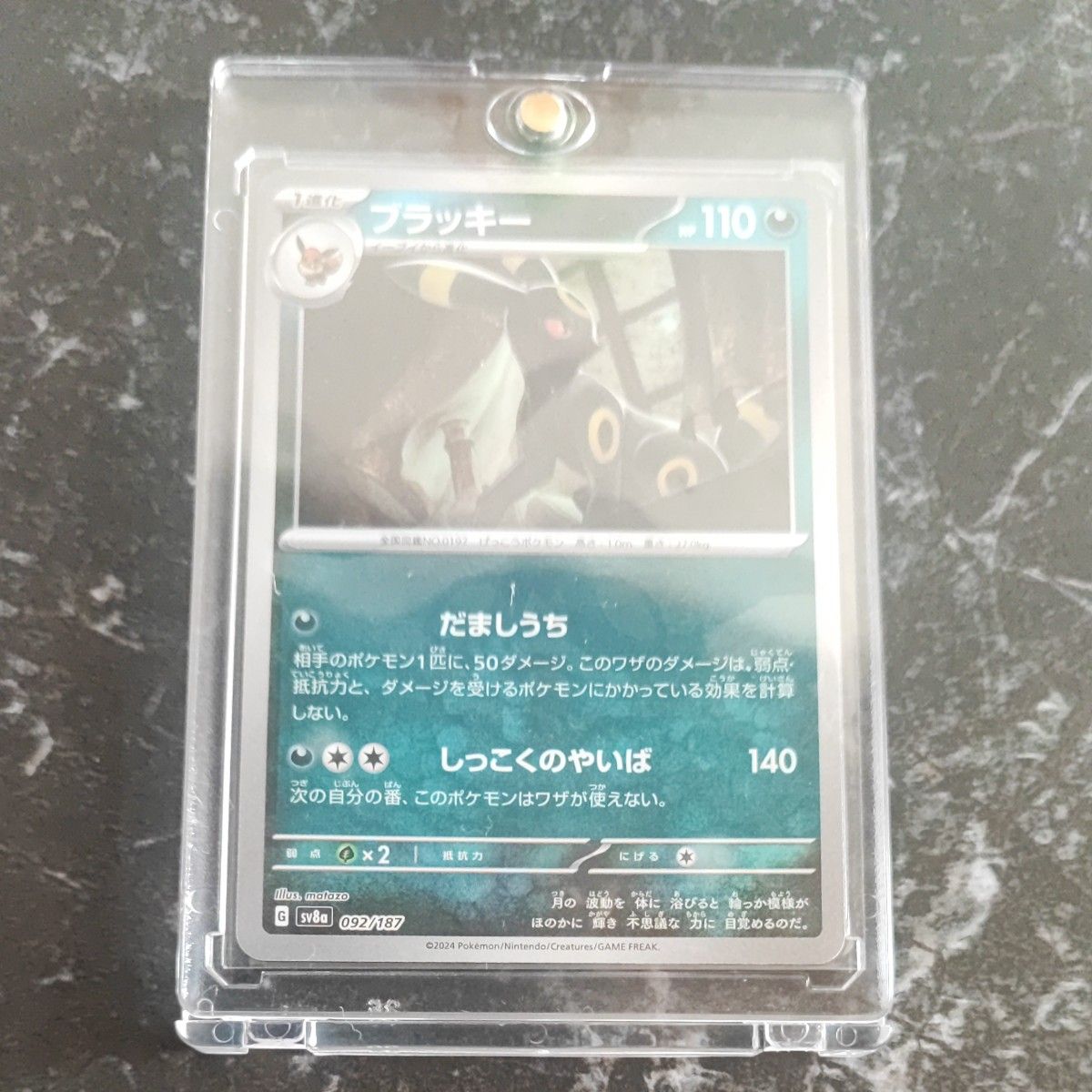 ポケモンカード テラスタルフェスEX ブラッキー マスターボール ポケモンカード テラスタルフェスEX ブラッキー マスターボール