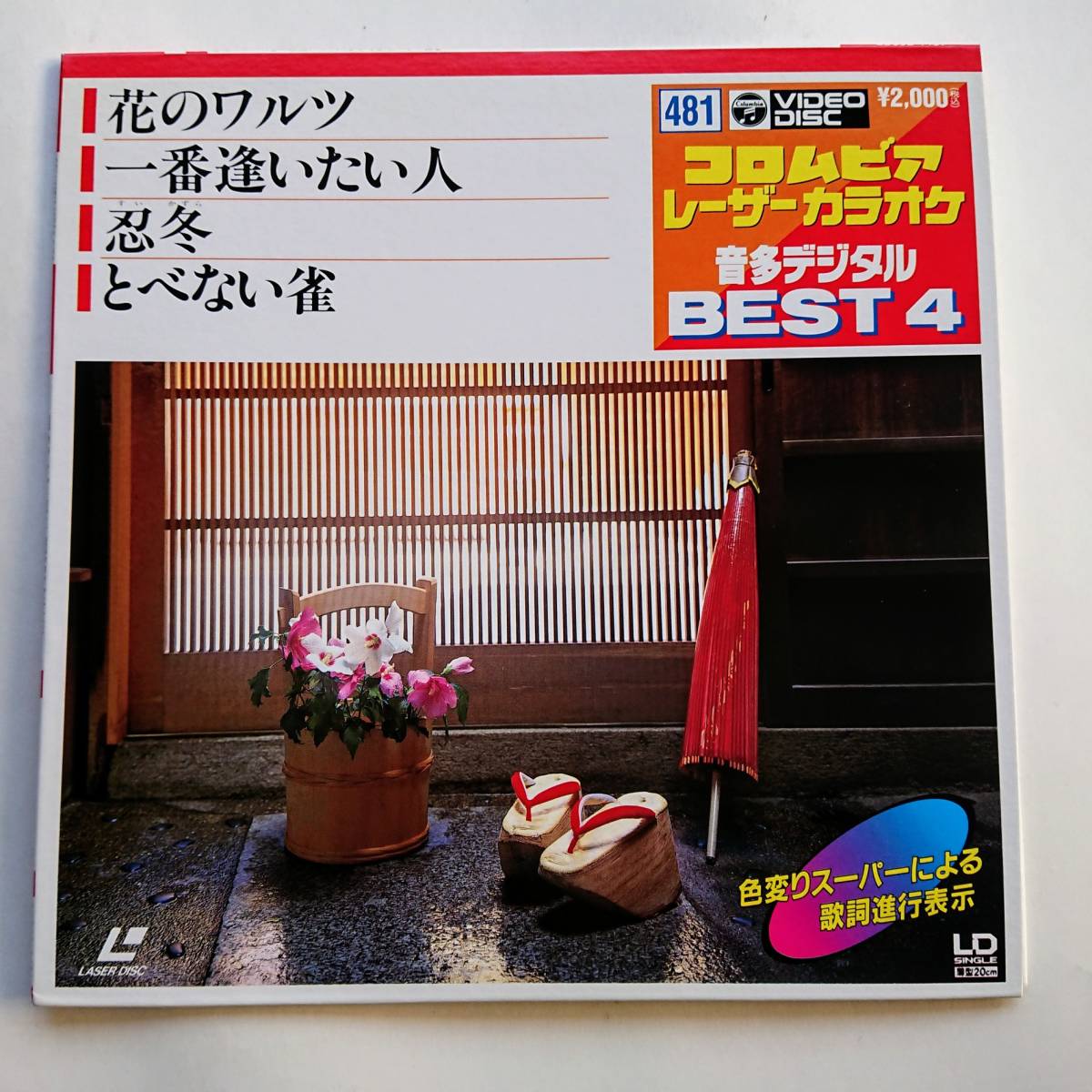  sound many Laser karaoke soft 4 bending entering [ flower. warutsu( wistaria ...)| most .. want person ( capital is ..)|. winter ( flax raw poetry woven )|.. not .( small Kanazawa ..)]